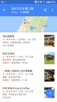 像個專家活用 Google 地圖 App：13 個你可能還不知道的技巧 Img-1507276590-47193